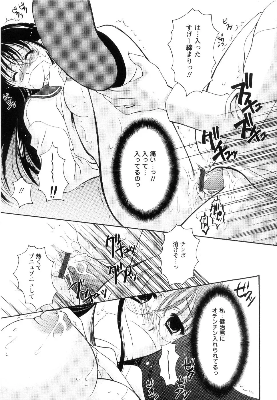 [Ren] Seifuku wa Jouzu ni Nugasete Fhentai - Page 138