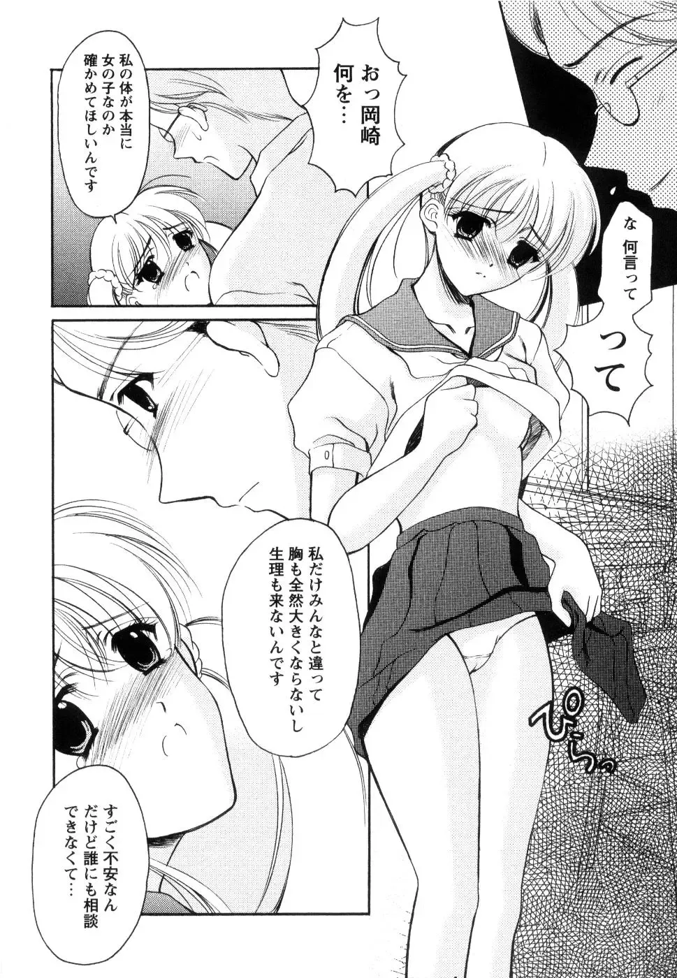 [Ren] Seifuku wa Jouzu ni Nugasete Fhentai - Page 145