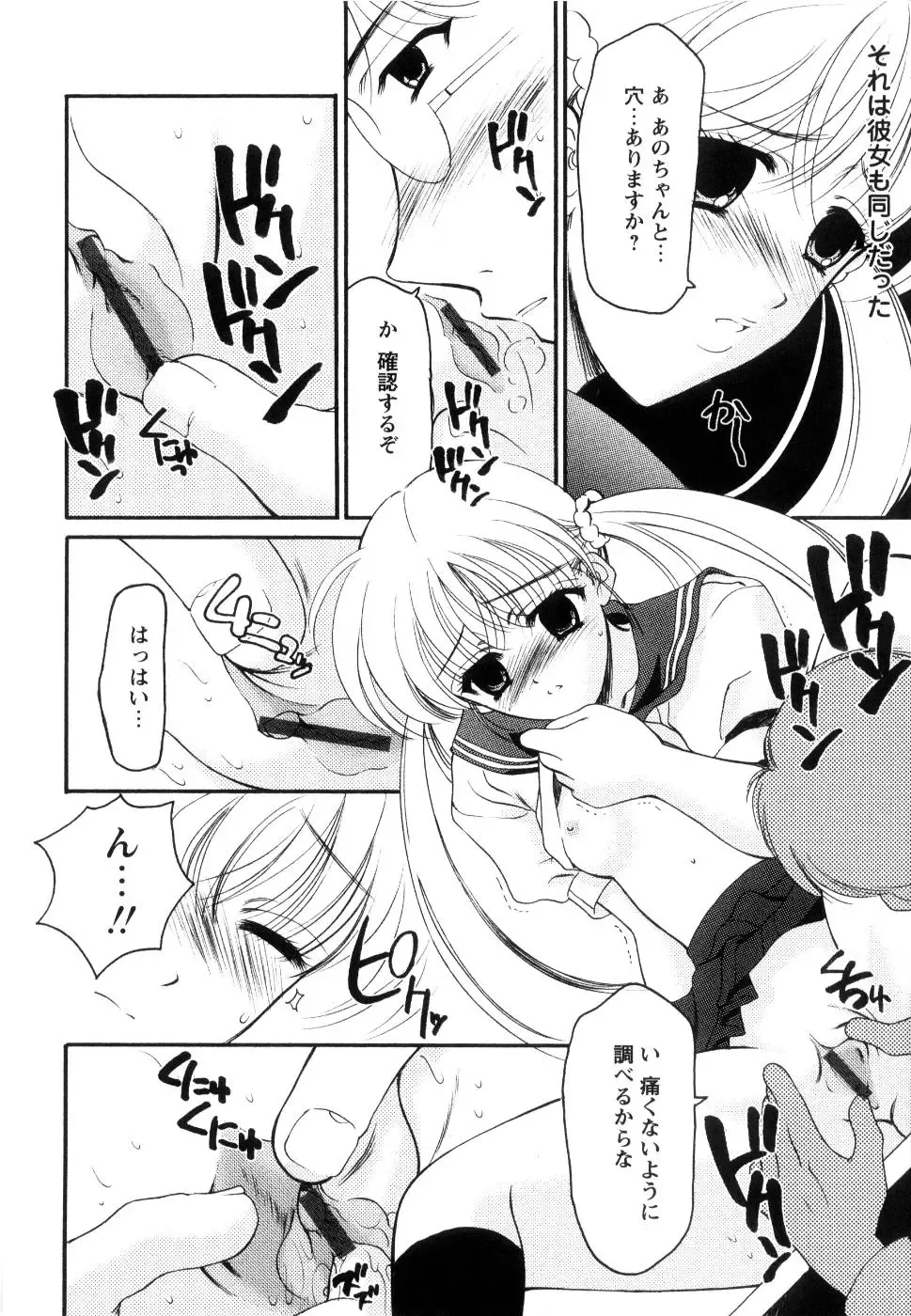 [Ren] Seifuku wa Jouzu ni Nugasete Fhentai - Page 149