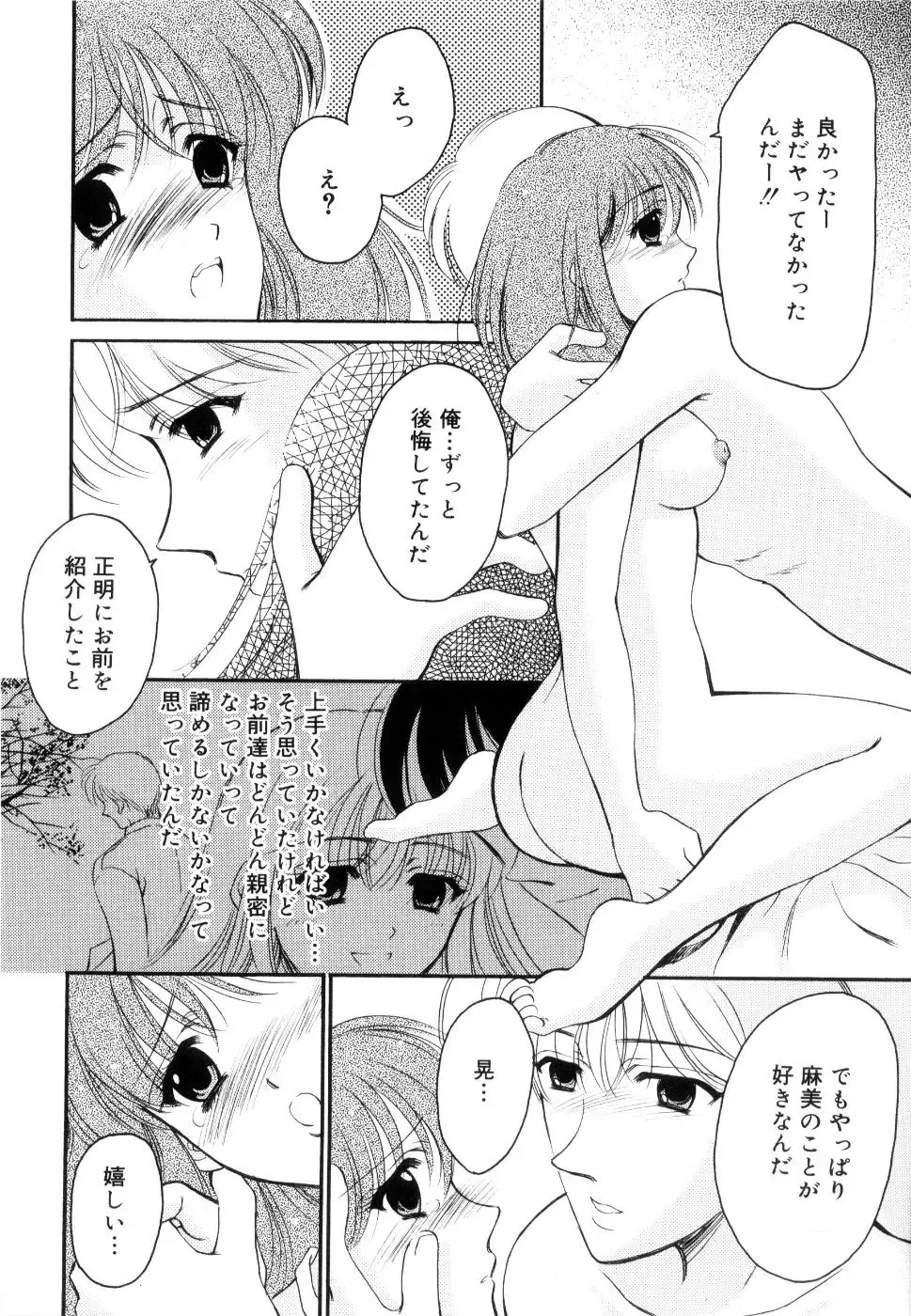 [Ren] Seifuku wa Jouzu ni Nugasete Fhentai - Page 19