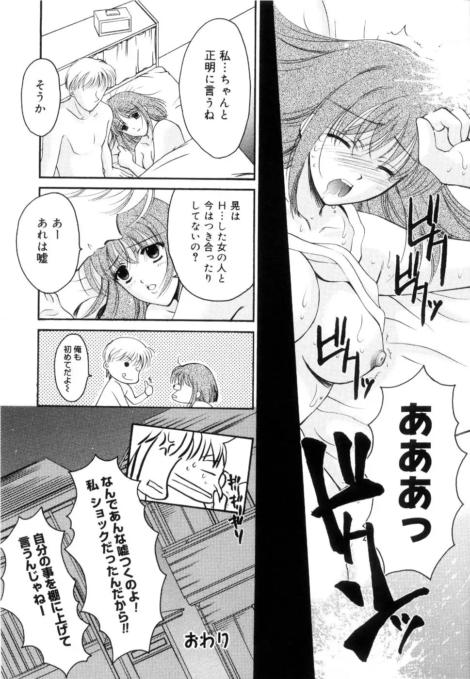 [Ren] Seifuku wa Jouzu ni Nugasete Fhentai - Page 21