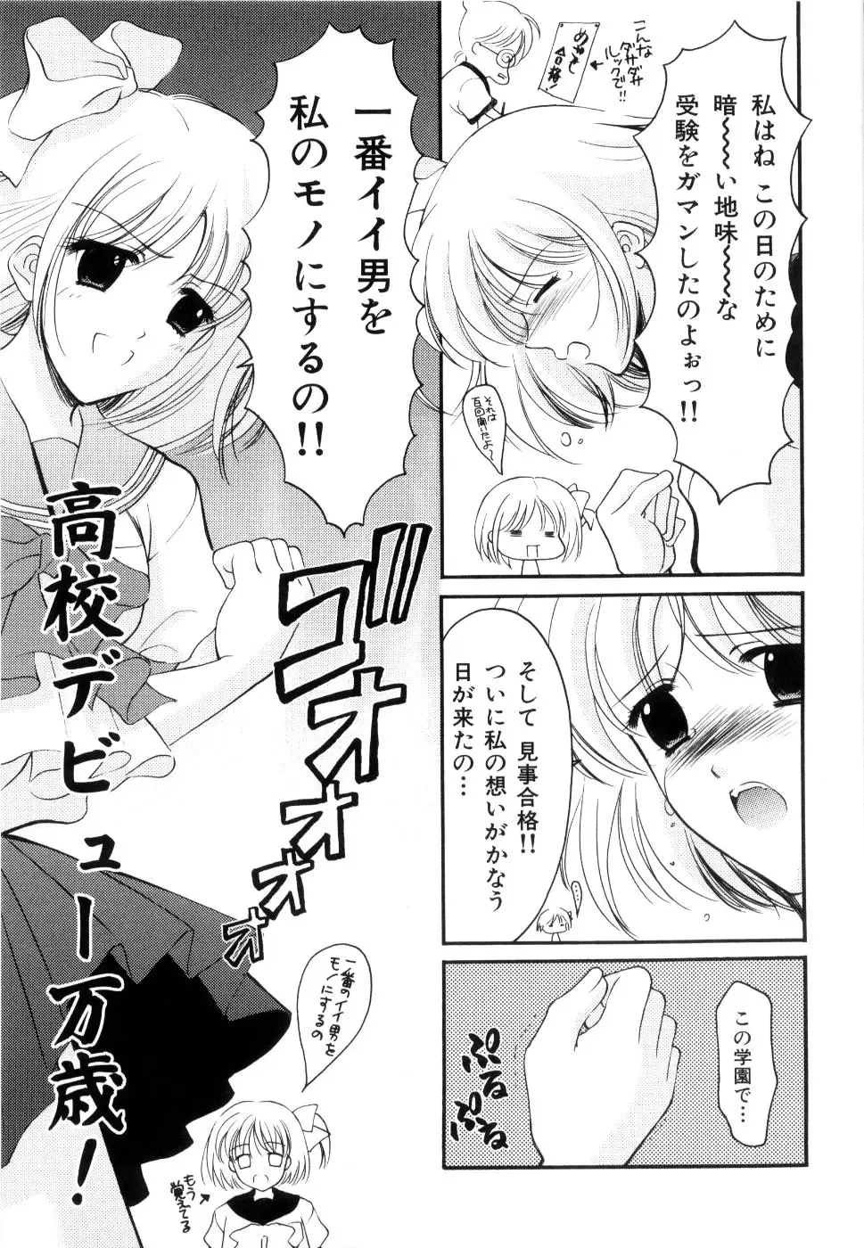 [Ren] Seifuku wa Jouzu ni Nugasete Fhentai - Page 24