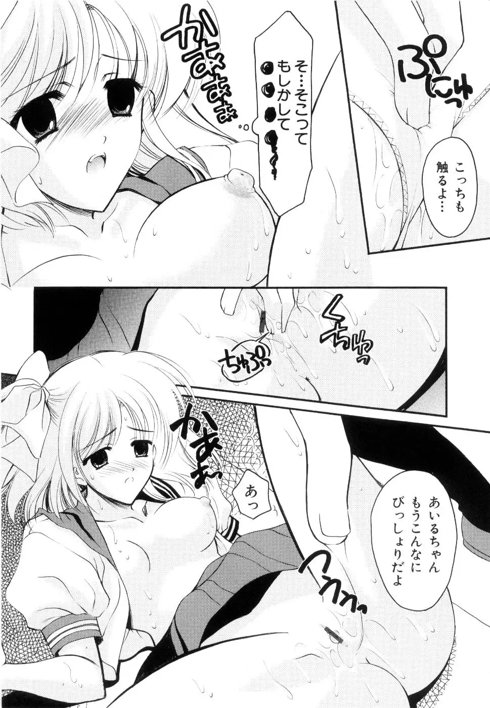 [Ren] Seifuku wa Jouzu ni Nugasete Fhentai - Page 31