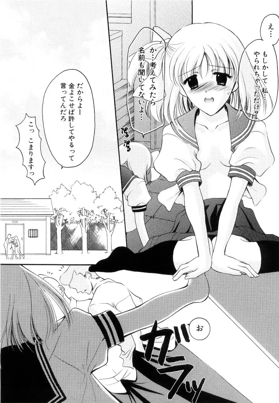 [Ren] Seifuku wa Jouzu ni Nugasete Fhentai - Page 39