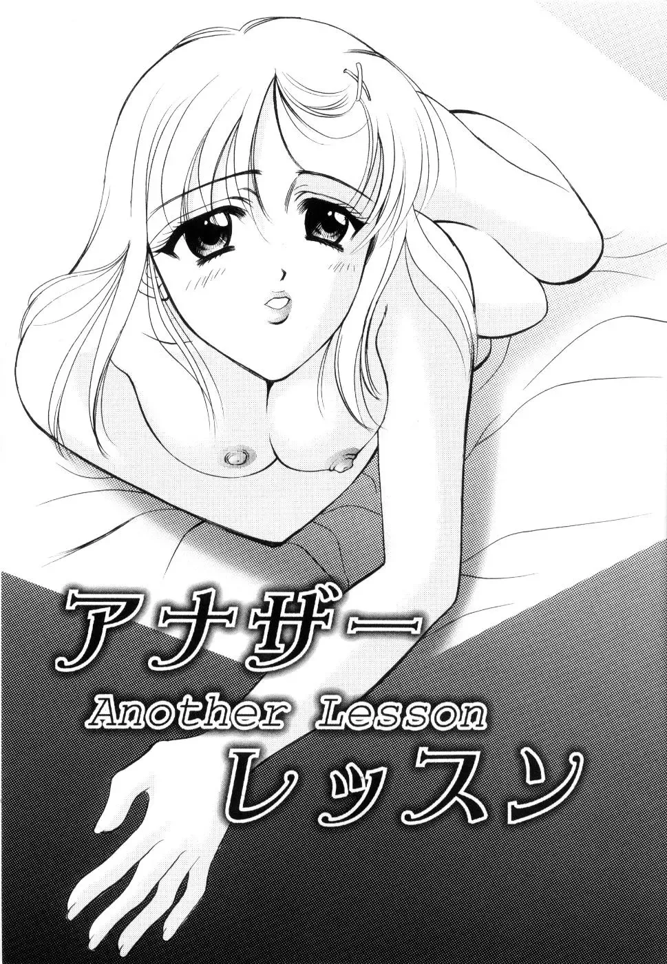 [Ren] Seifuku wa Jouzu ni Nugasete Fhentai - Page 78