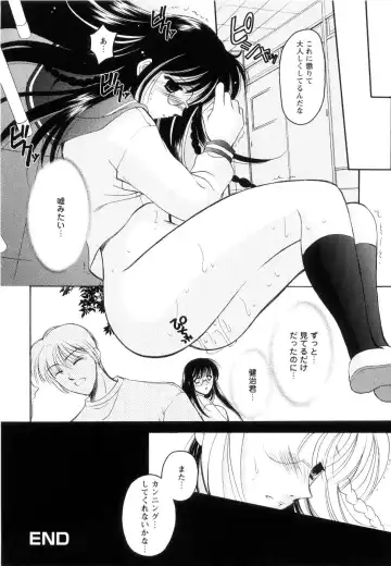[Ren] Seifuku wa Jouzu ni Nugasete Fhentai - Page 141