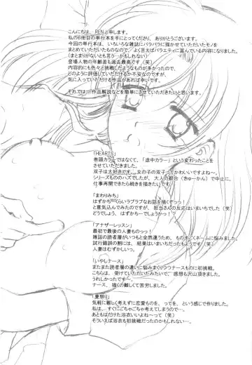 [Ren] Seifuku wa Jouzu ni Nugasete Fhentai - Page 159