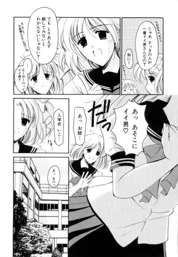 [Ren] Seifuku wa Jouzu ni Nugasete Fhentai - Page 25