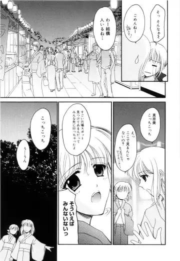 [Ren] Seifuku wa Jouzu ni Nugasete Fhentai - Page 44