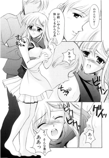 [Ren] Seifuku wa Jouzu ni Nugasete Fhentai - Page 84