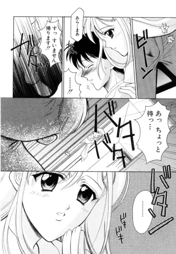 [Ren] Seifuku wa Jouzu ni Nugasete Fhentai - Page 87