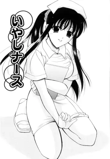 [Ren] Seifuku wa Jouzu ni Nugasete Fhentai - Page 94