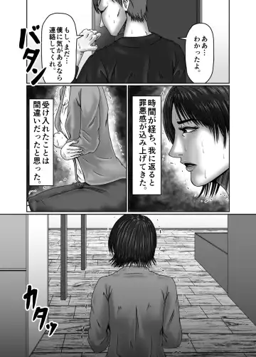 Kaasan wa Boku no Seidorei Fhentai.net - Page 26