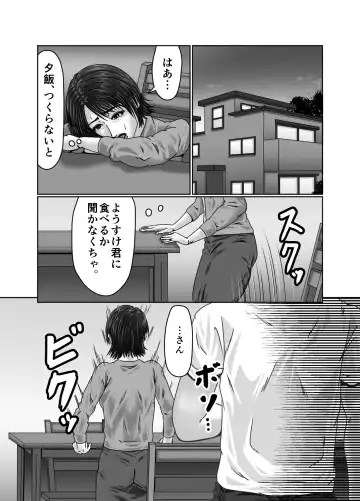 Kaasan wa Boku no Seidorei Fhentai.net - Page 30