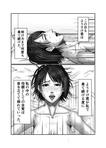 Kaasan wa Boku no Seidorei Fhentai.net - Page 56