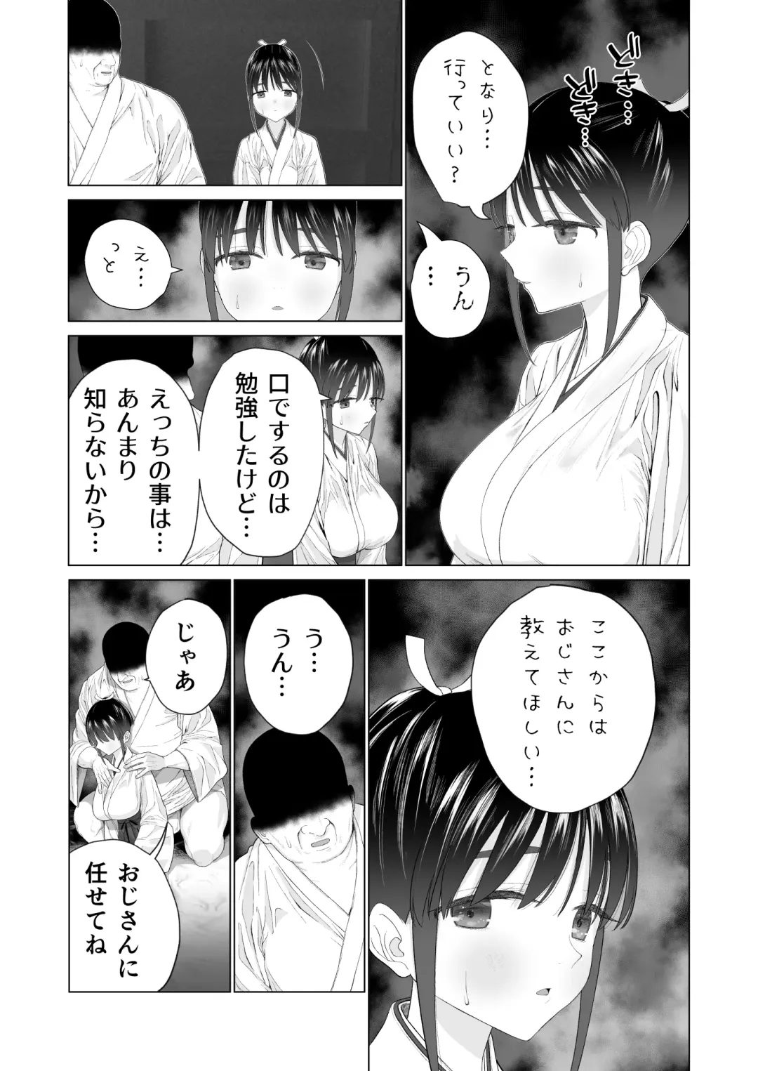 [Yoikorogashi] Inyou no Gi Fhentai.net - Page 14