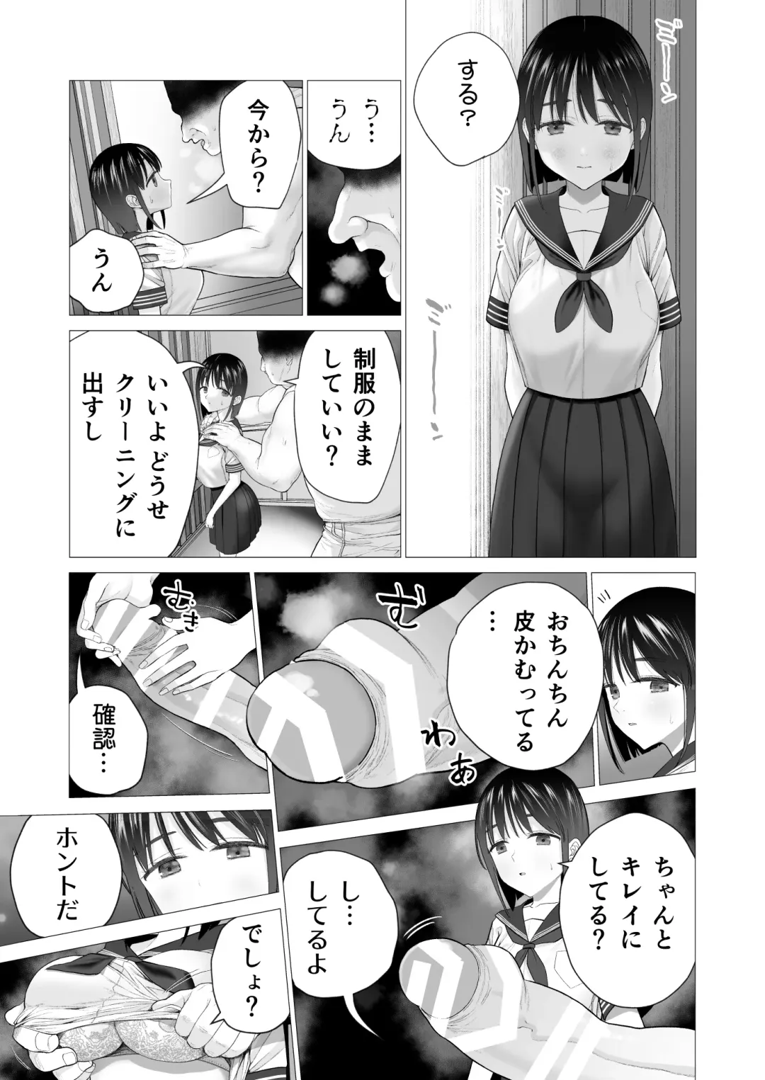 [Yoikorogashi] Inyou no Gi Fhentai.net - Page 23