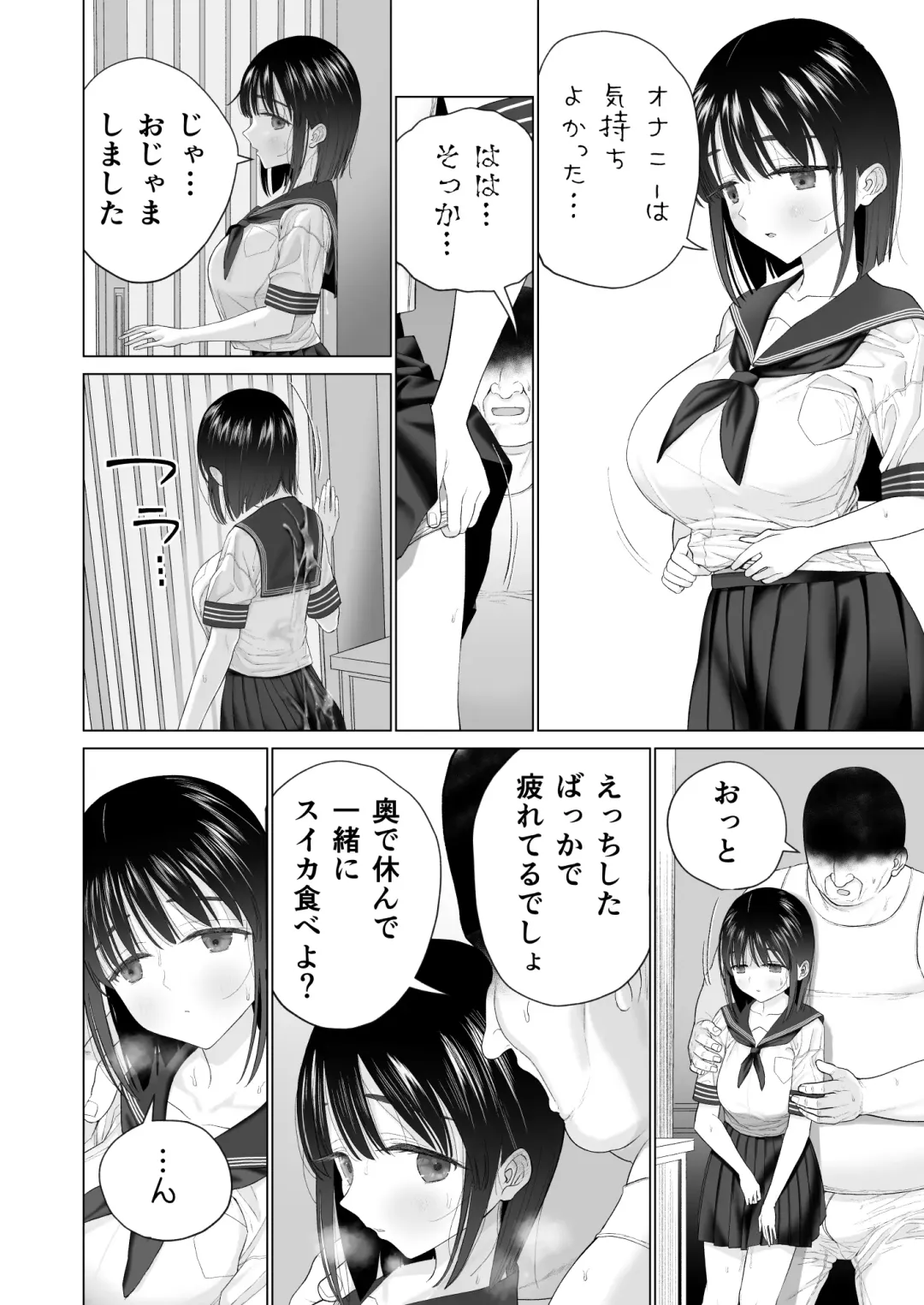 [Yoikorogashi] Inyou no Gi Fhentai.net - Page 30