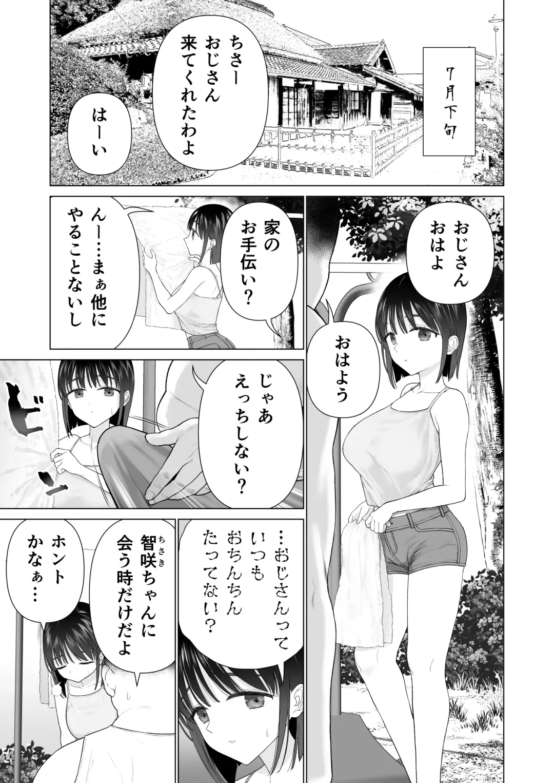 [Yoikorogashi] Inyou no Gi Fhentai.net - Page 31