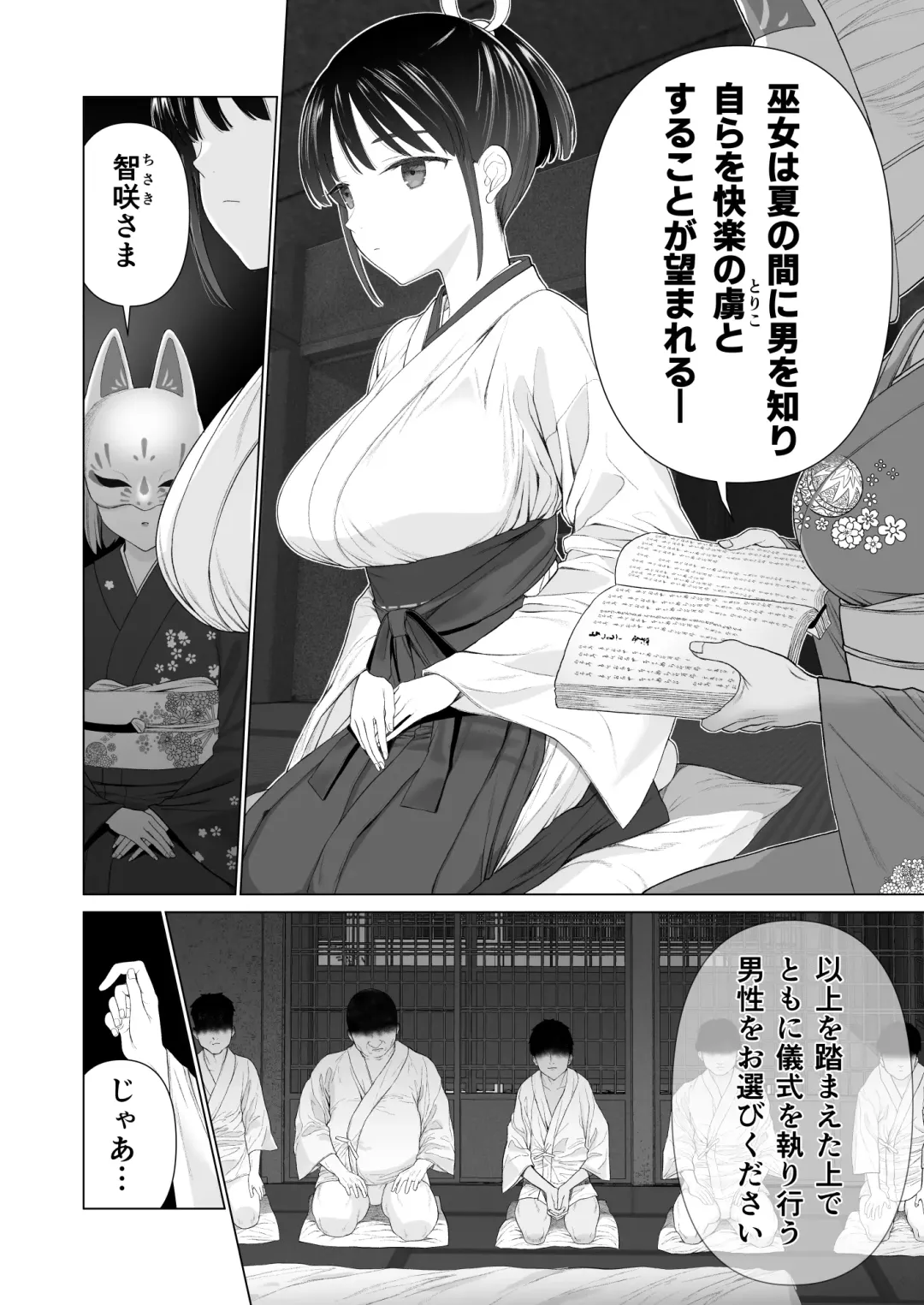 [Yoikorogashi] Inyou no Gi Fhentai.net - Page 4