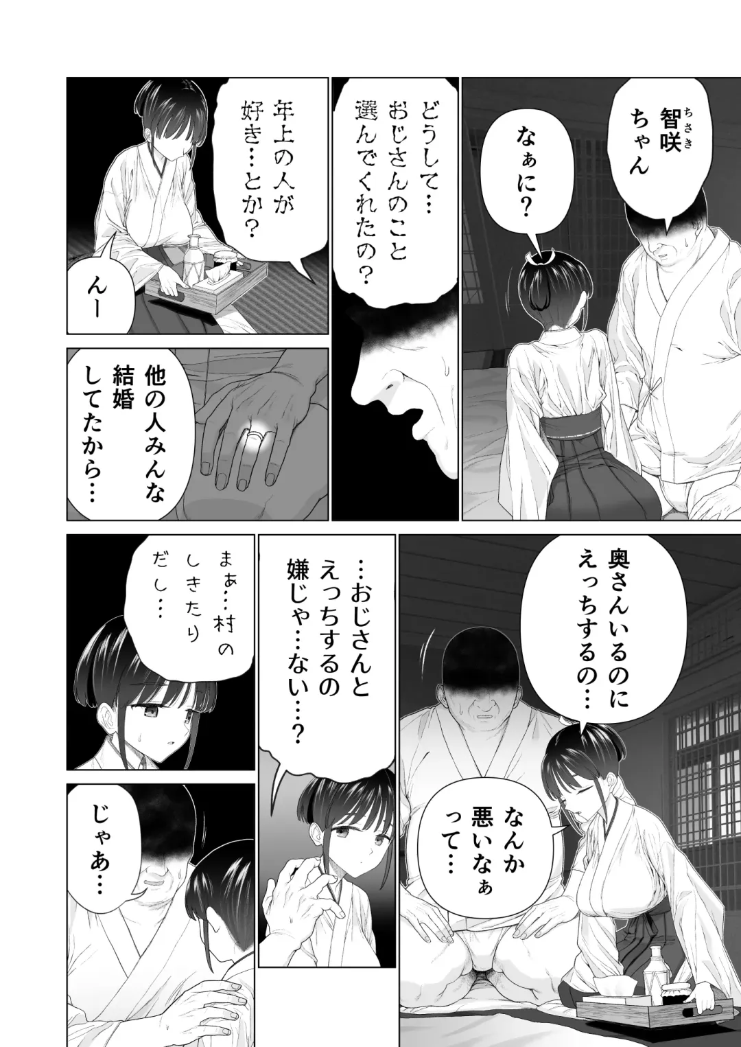 [Yoikorogashi] Inyou no Gi Fhentai.net - Page 6