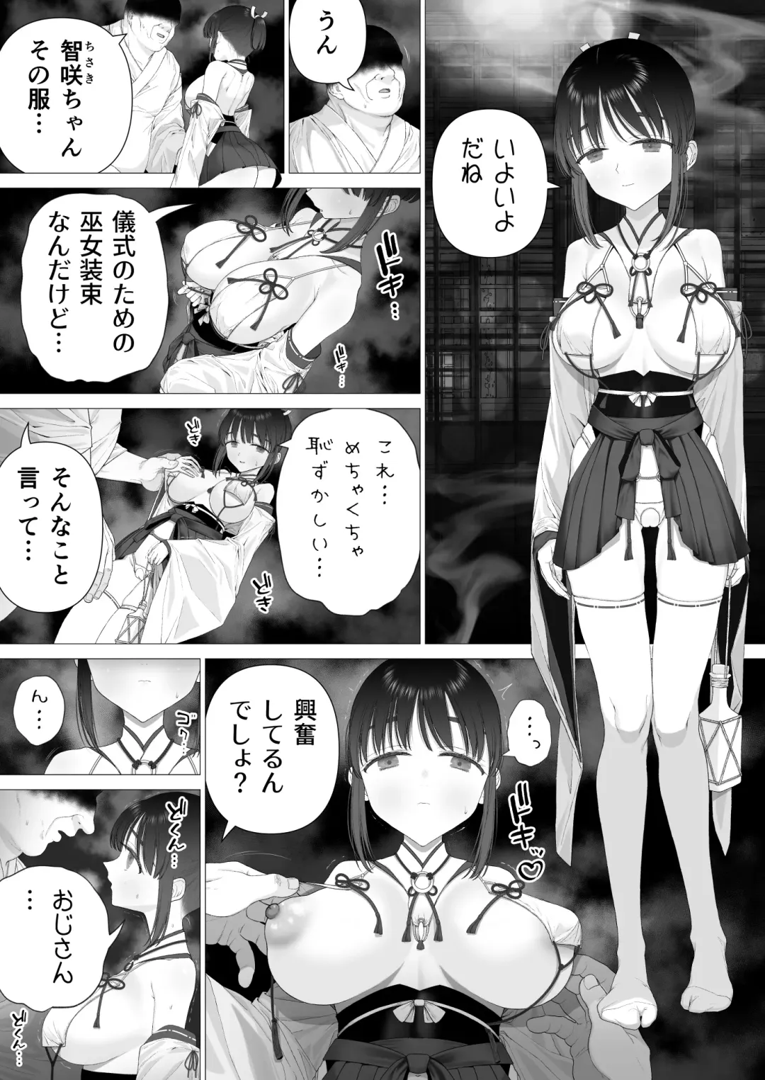 [Yoikorogashi] Inyou no Gi Fhentai.net - Page 67