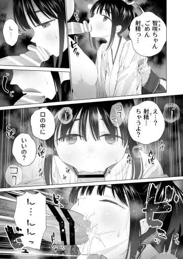 [Yoikorogashi] Inyou no Gi Fhentai.net - Page 11