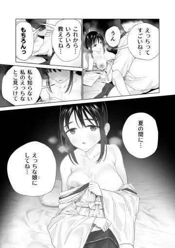 [Yoikorogashi] Inyou no Gi Fhentai.net - Page 21