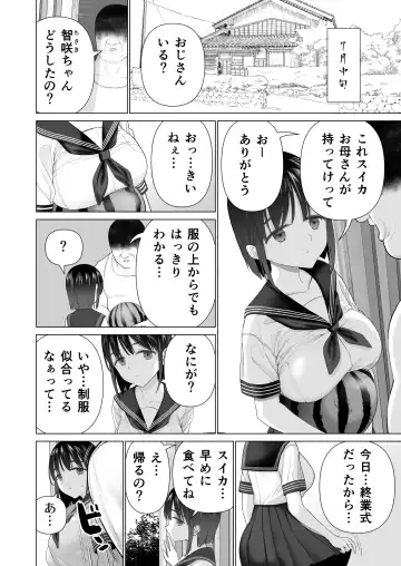 [Yoikorogashi] Inyou no Gi Fhentai.net - Page 22