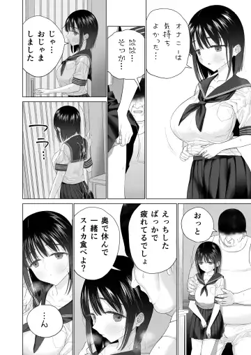 [Yoikorogashi] Inyou no Gi Fhentai.net - Page 30