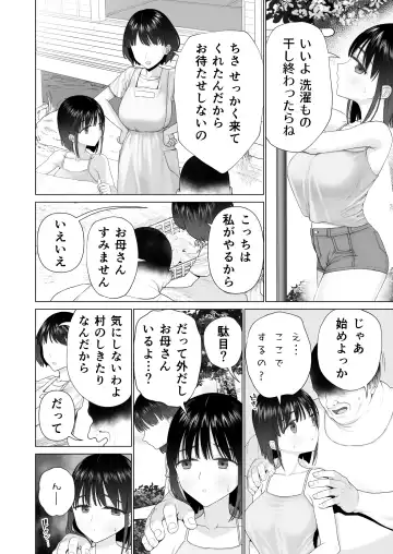 [Yoikorogashi] Inyou no Gi Fhentai.net - Page 32