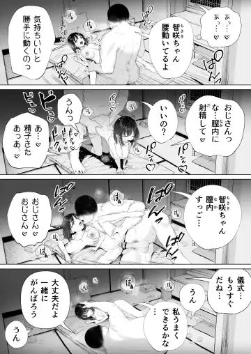 [Yoikorogashi] Inyou no Gi Fhentai.net - Page 65