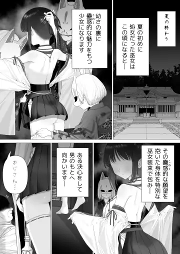 [Yoikorogashi] Inyou no Gi Fhentai.net - Page 66