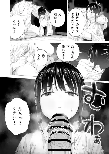 [Yoikorogashi] Inyou no Gi Fhentai.net - Page 8