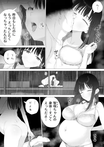 [Yoikorogashi] Inyou no Gi Fhentai.net - Page 92