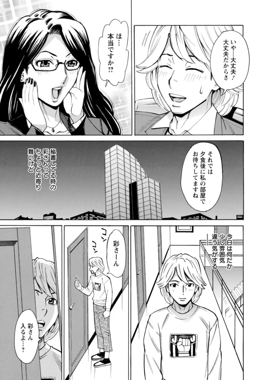 [Makibe Kataru] Furidashinimodoru - Back to Square One - Fhentai - Page 107