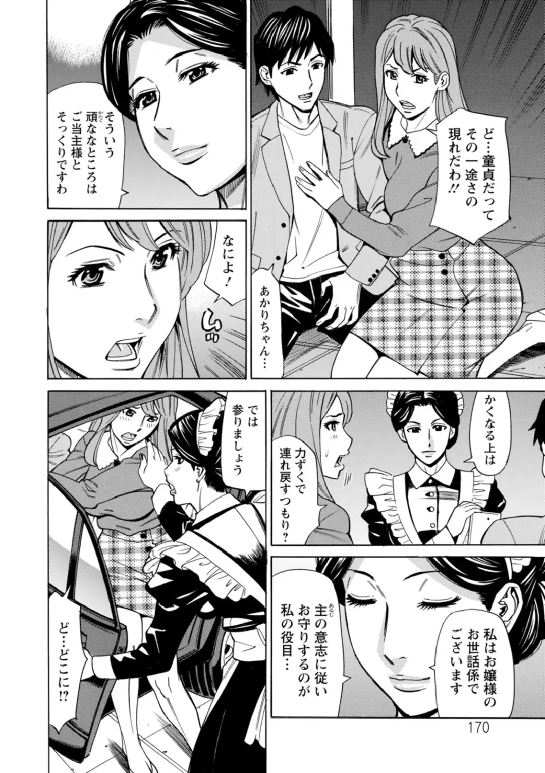 [Makibe Kataru] Furidashinimodoru - Back to Square One - Fhentai - Page 170