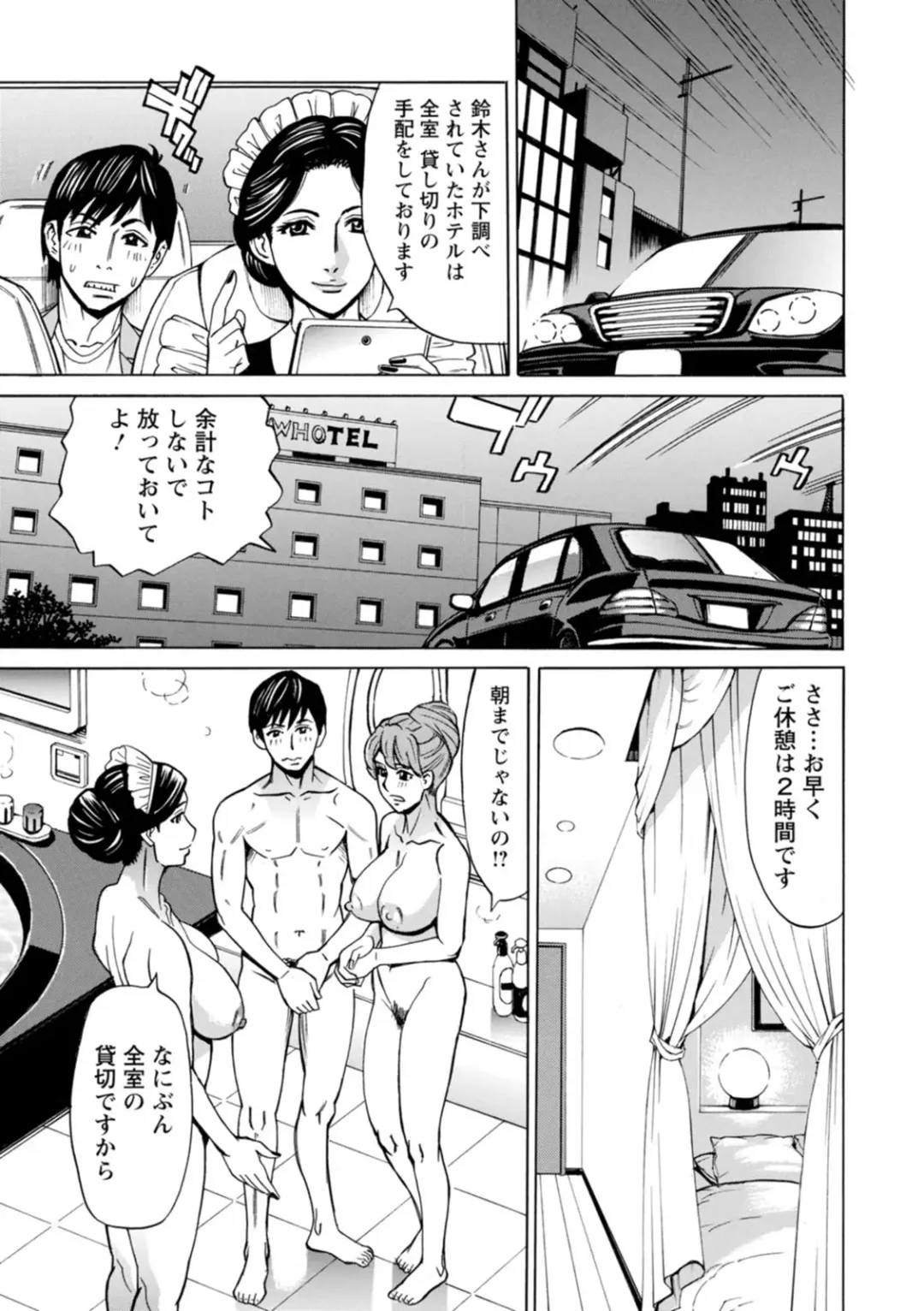 [Makibe Kataru] Furidashinimodoru - Back to Square One - Fhentai - Page 171