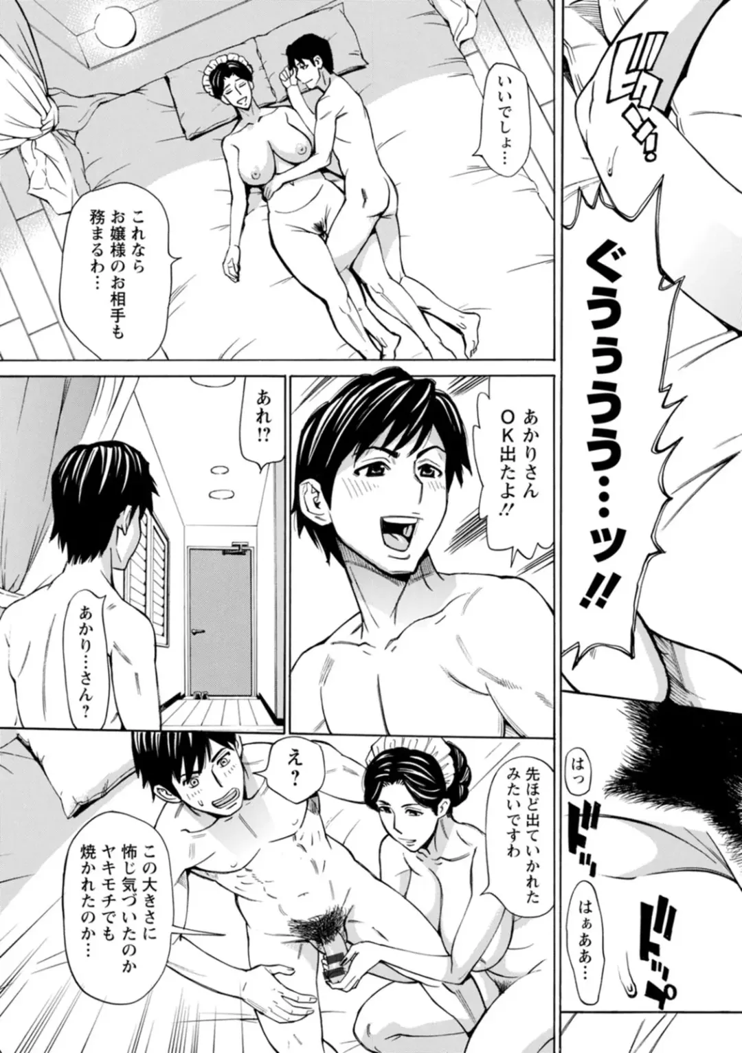 [Makibe Kataru] Furidashinimodoru - Back to Square One - Fhentai - Page 185