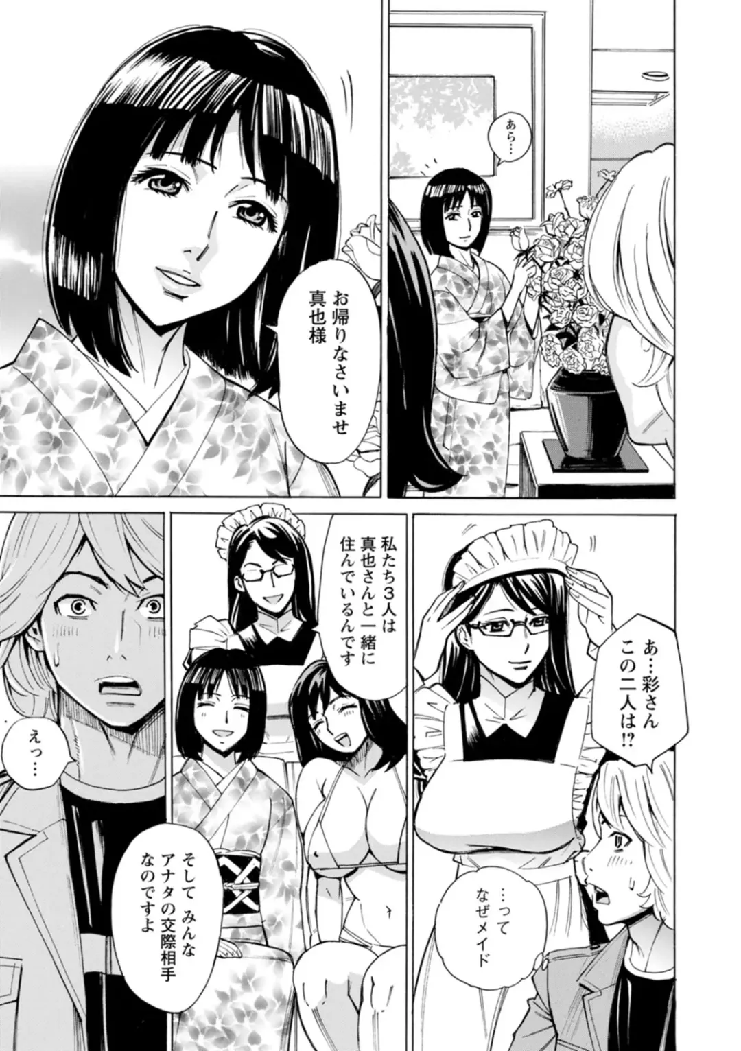 [Makibe Kataru] Furidashinimodoru - Back to Square One - Fhentai - Page 29