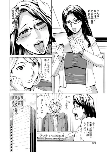 [Makibe Kataru] Furidashinimodoru - Back to Square One - Fhentai - Page 124