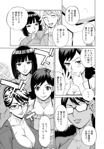 [Makibe Kataru] Furidashinimodoru - Back to Square One - Fhentai - Page 147