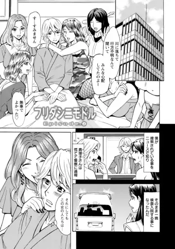 [Makibe Kataru] Furidashinimodoru - Back to Square One - Fhentai - Page 25