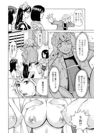 [Makibe Kataru] Furidashinimodoru - Back to Square One - Fhentai - Page 30