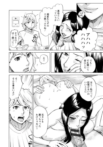 [Makibe Kataru] Furidashinimodoru - Back to Square One - Fhentai - Page 48