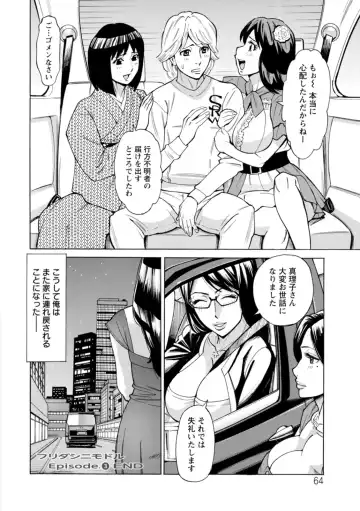 [Makibe Kataru] Furidashinimodoru - Back to Square One - Fhentai - Page 64
