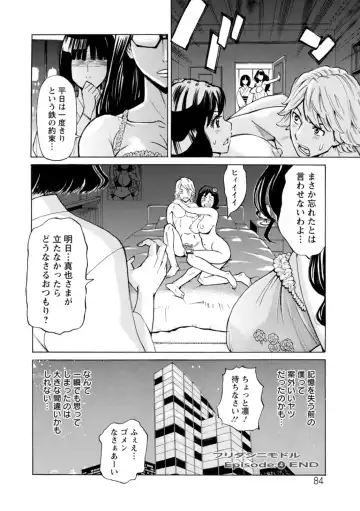 [Makibe Kataru] Furidashinimodoru - Back to Square One - Fhentai - Page 84