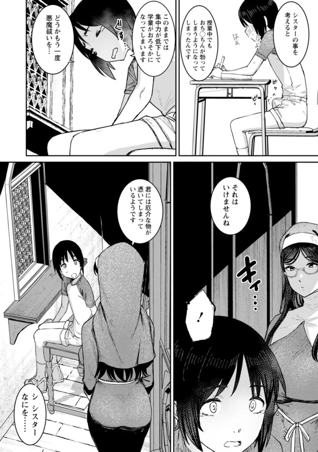 [At] Tokunou Mama Milk - Specially thick mother's milk Fhentai.net - Page 102