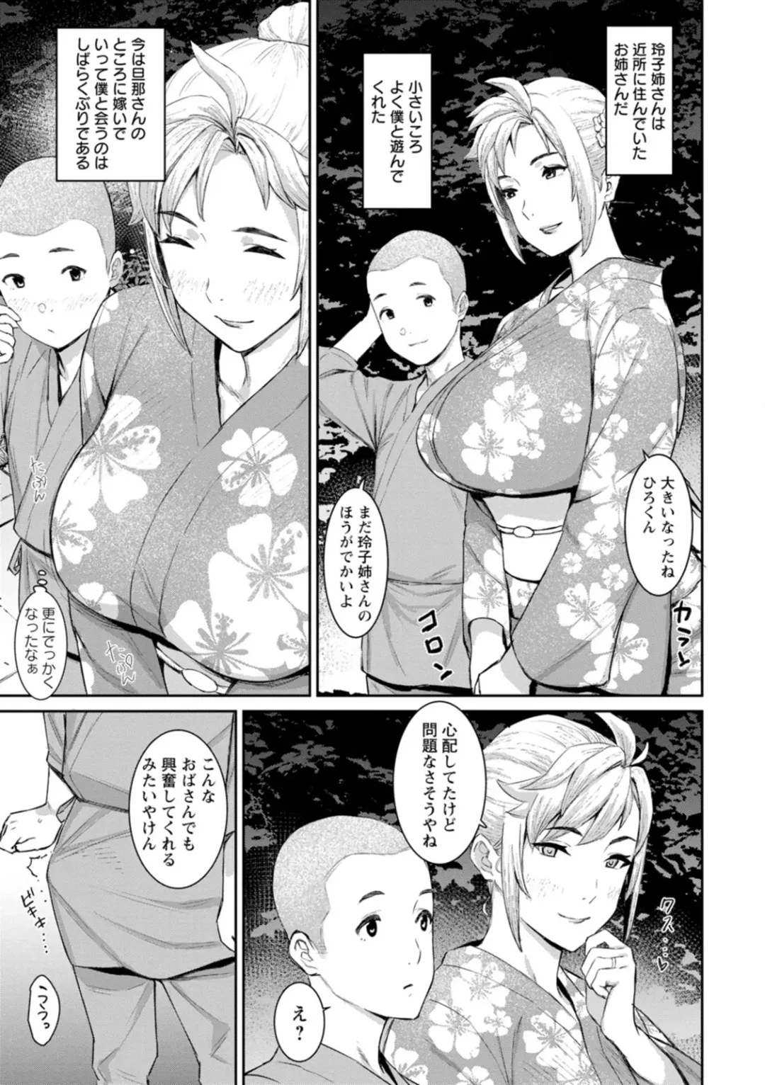 [At] Tokunou Mama Milk - Specially thick mother's milk Fhentai.net - Page 141