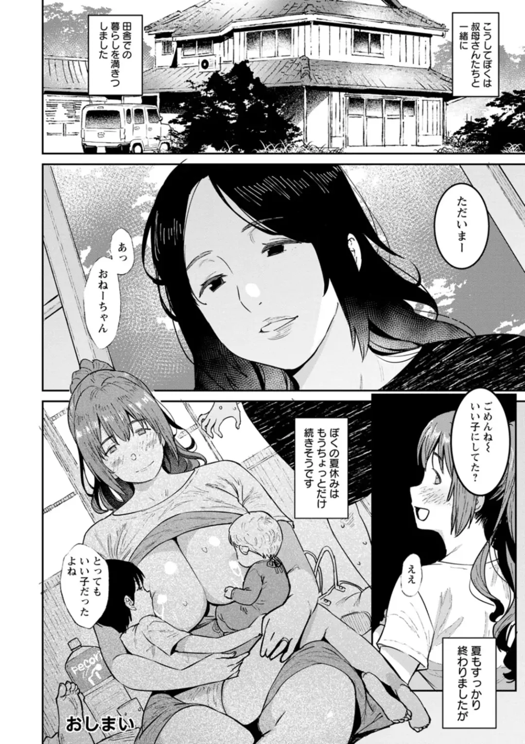 [At] Tokunou Mama Milk - Specially thick mother's milk Fhentai.net - Page 24